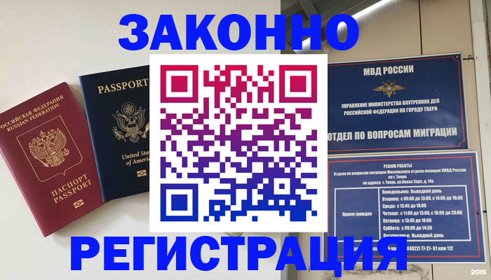 прописка для школы в Сосновке