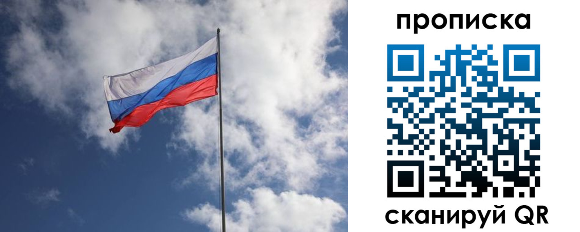 миграционный учет в Сосновке