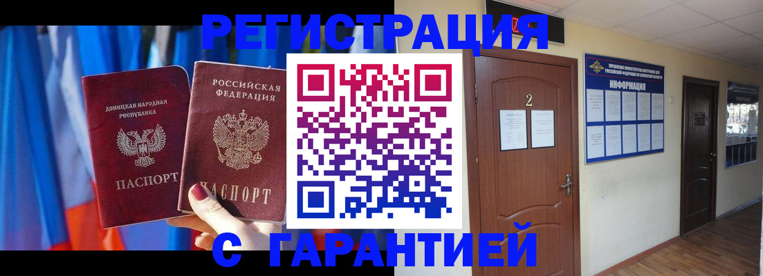 временная регистрация в квартире в Сосновке