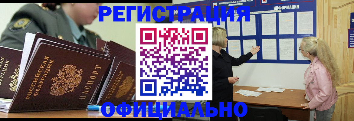 временная прописка в Сосновке