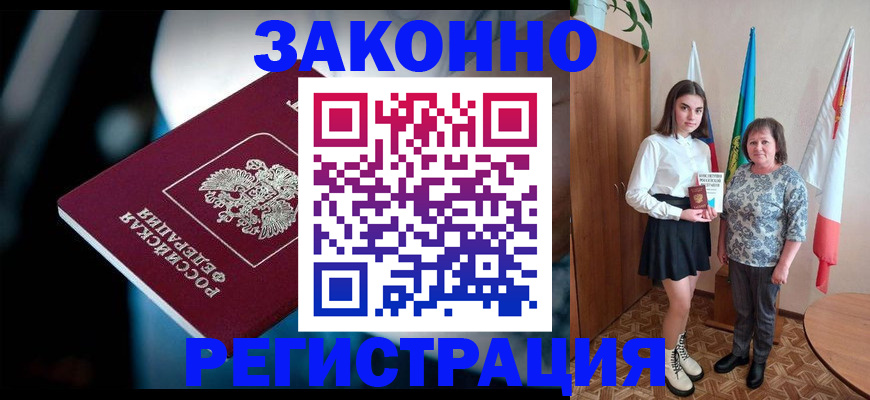 временная регистрация гарантия в Сосновке